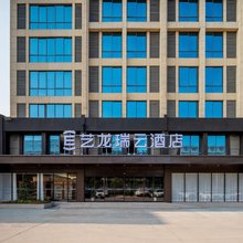 艺龙瑞云酒店(郑州南三环投控智慧物流产业园区店)