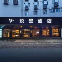 悦墨酒店(宁波世纪东方广场会展中心店)