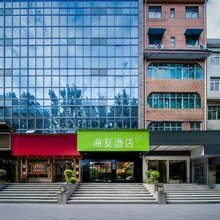 海友酒店(洛阳市政府龙门大道店)