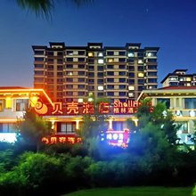 贝壳酒店(乌兰察布高铁站集宁六中店)