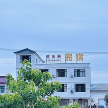 明玉轩民宿