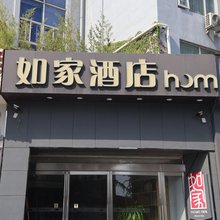 如家酒店(许昌火车站胖东来生活广场店 )