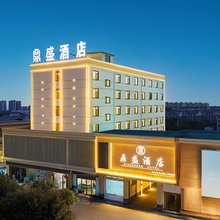 鼎盛酒店(盘古山大道泌阳县中医院店)