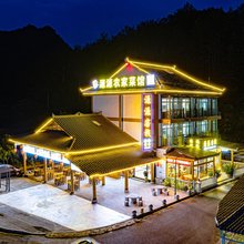 荔波源源客栈
