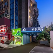 如家·Neo酒店(南京新街口地铁站明瓦廊美食街店)