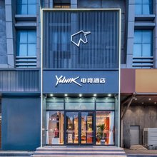 如家Yunik电竞酒店(烟台渤海轮渡幸福路店)
