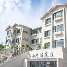 拾小海时光里民宿(在海一方店)