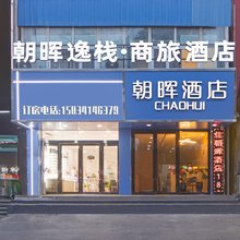 朝晖酒店
