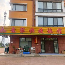 丰林县如意家快捷旅馆