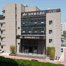如家精选酒店(天津奥体中心华苑地铁站店)