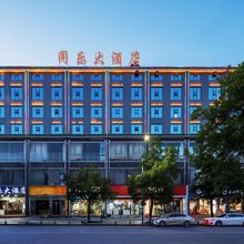 中方同乐大酒店(怀化华美学校店)
