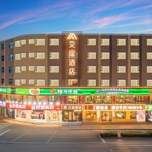 如家艾扉酒店(秦皇岛世纪港湾万达广场店)