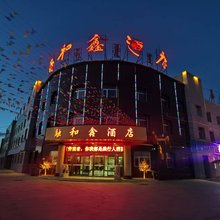 茶卡融和鑫酒店