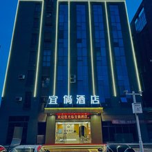 宜倘酒店(武汉商贸学院富士康科技园店)