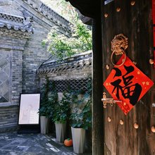 楠香庐添福客栈(大同东南邑店)