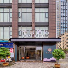 华富酒店(重庆新牌坊财富中心店)