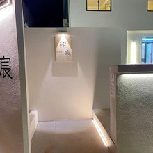 北海汐宸院子
