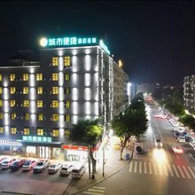 城市便捷酒店(清远龙塘轻轨长隆店)