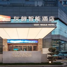 洋子·灰鲸智能酒店(江油火炮街店)