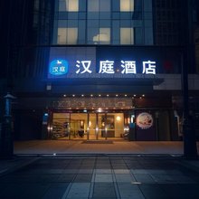 汉庭酒店(重庆铜梁万达广场店)