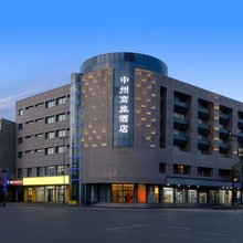 中州商旅酒店(开封万岁山大宋武侠城清明上河园店)