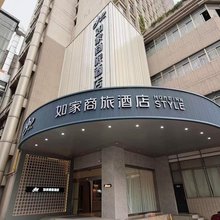 如家商旅酒店(徐州苏宁广场富国街店)