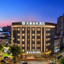 美豪丽致酒店(南昌红谷滩万象城店)