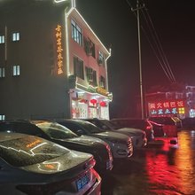 古树茗茶农家乐