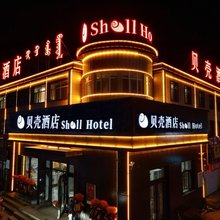 贝壳酒店(霍林郭勒火车站店)