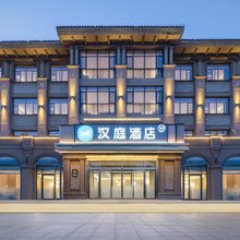 汉庭酒店(宿迁吾悦广场店)