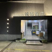诚品酒店(苏州市苏州科技大学天平校区石城地铁站店)
