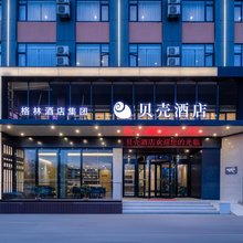 贝壳酒店(烟台红星美凯龙店)