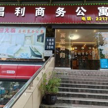 东莞昌利商务公寓