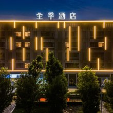 全季酒店(天津西青大学城地铁店)