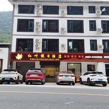 光雾山红叶假日酒店