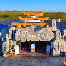 东归江格尔家园(巴音布鲁克景区店)