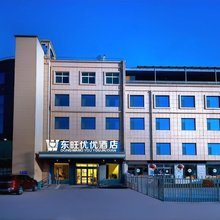 东旺优优酒店(聊城凤凰工业园店)