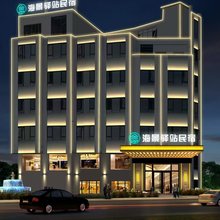 海景驿站民宿(徐闻港码头店)