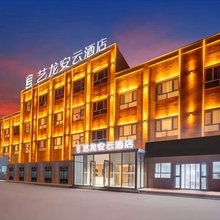 艺龙安云酒店(若羌瓦石峡店)