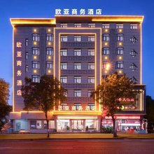 南阳欧亚商务酒店