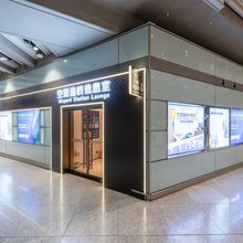 空港逸栈休息室酒店(首都机场T3C航站楼店)