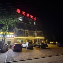 牛草山道义农家