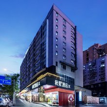 秋果酒店X(水贝珠宝城东湖公园店)