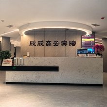 攀枝花欣欣商务宾馆