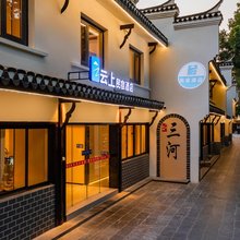云上民宿酒店(三河古镇景区店)