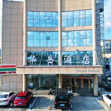 泗洪华岳酒店(吾悦广场店)