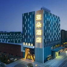 南通龙信广场江海大道亚朵酒店