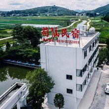 昭通荷仙民宿(永丰镇店)