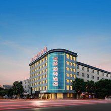 潼关金城商务酒店