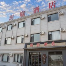 天津玥庭酒店